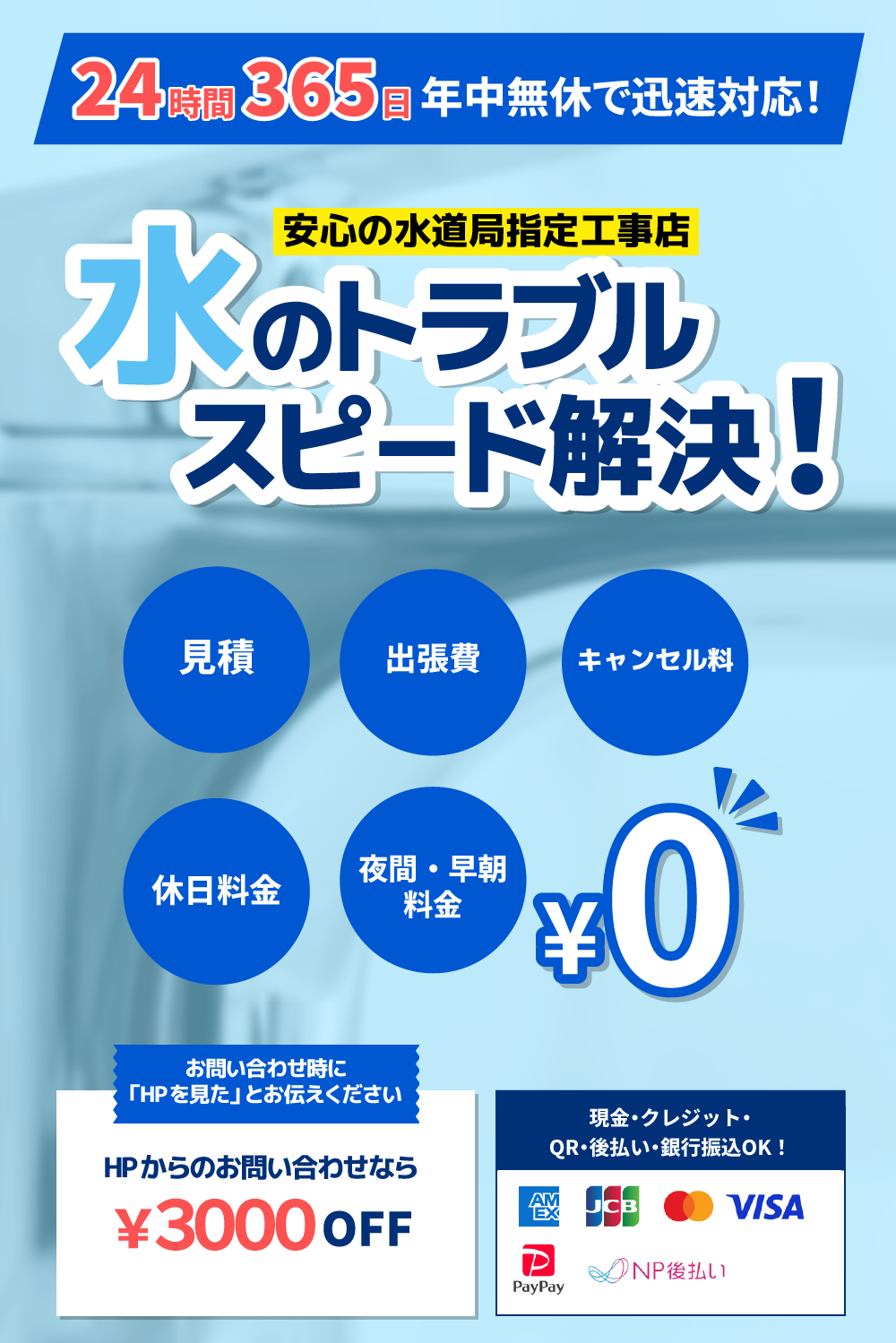 相模原市のトイレ水漏れ・つまりの修理やリフォーム | 相模原市 水のトラブルホームサポート